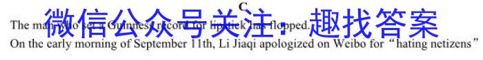 2024届名校之约·中考导向总复习模拟样卷 二轮(八)8英语试卷答案