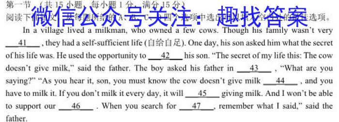 贵州省2023-2024学年第二学期高一年级5月联考（506）英语