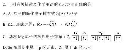 【热荐】安徽省2023-2024学年度七年级第三次月考（二）化学