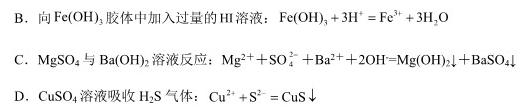 12024届河北省高三年级12月联考(24-228C)化学试卷答案