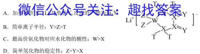 3贵州省2024届高三12月联考(24-250C)化学试题