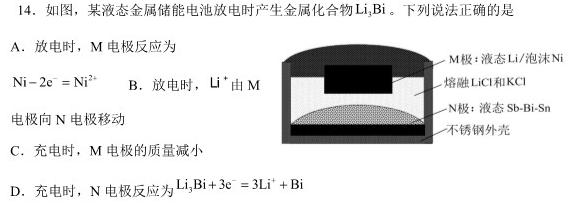 1衡水金卷先享题调研卷2024答案新高考(二)化学试卷答案