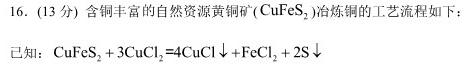 【热荐】2023年12月湖南省高三年级名校联合考试化学