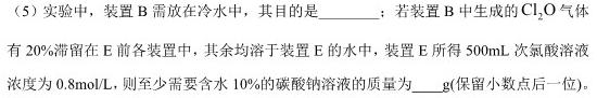 1安徽省2023-2024学年度第一学期九年级综合评价（三）化学试卷答案