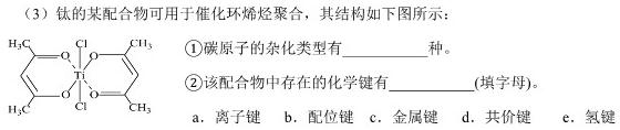 12024届贵州省高二12月联考(24-203B)化学试卷答案