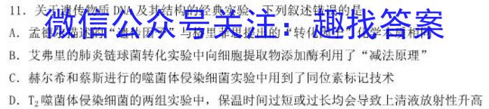 江西省2024年中考模拟示范卷（八）生物学试题答案