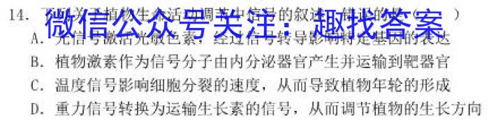 2024年河北省初中毕业生升学文化课模拟考试（二）5.24生物学试题答案