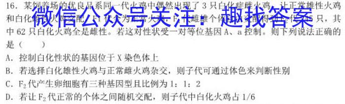 江西省2024年中考模拟示范卷（四）生物学试题答案