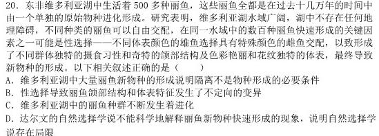 湖北省重点高中智学联盟2023年秋季高二年级12月联考生物学部分