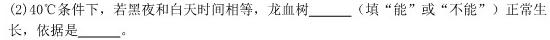 河北省2023-2024高三省级联测考试（二）质检卷I生物学部分