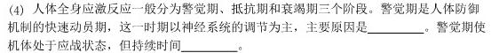 广东省2024届高三年级上学期12月联考生物学部分