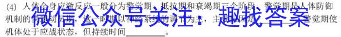 陕西省2023-2024学年度中考第一次模拟考试（B）生物学试题答案