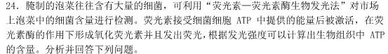 江西省2023-2024学年度九年级阶段性练习(四)4生物学部分