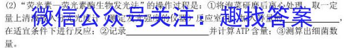 安徽省毫州市2023-2024学年九年级十二月份限时作业训练生物学试题答案