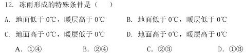 贵州省2023-2024学年度第一学期九年级期末考试地理试卷l