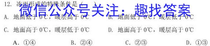 [今日更新]辽宁省大连甘井子区2023-2024学年度第二学期九年级双基随堂练习卷地理h