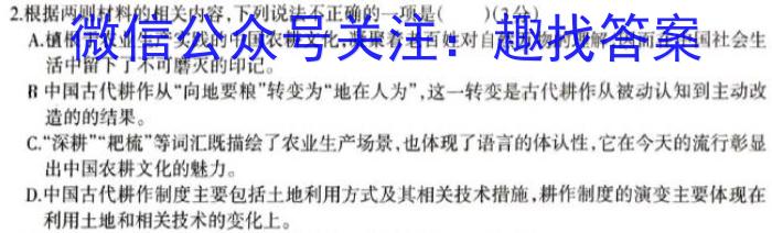 陕西省2024年九年级第一次适应性考试/语文