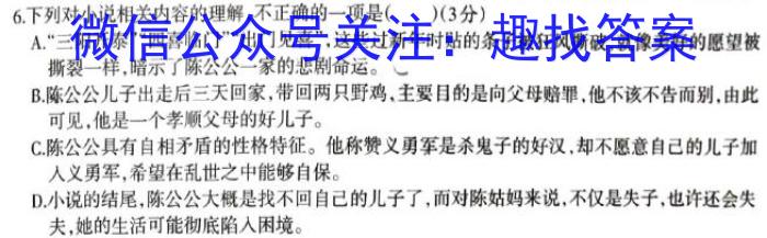 安徽省省城名校2024年中考最后三模（二）语文