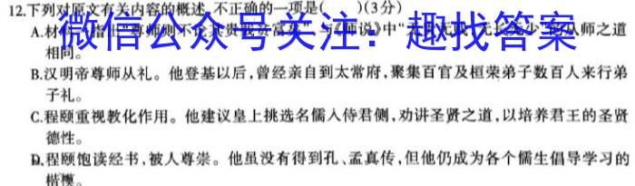 2024年陕西省高三教学质量检测试题(三)语文