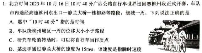 山西省2023-2024学年度八年级第二学期阶段性练习（一）物理试题.