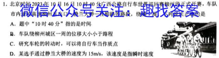 山西省2023~2024学年度第一学期高二期末检测试卷(242553Z)物理`