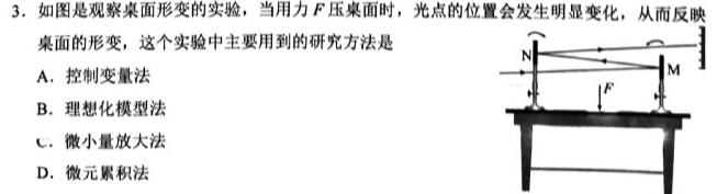 [今日更新]2024届河南省中考导向总复习试卷(二).物理试卷答案