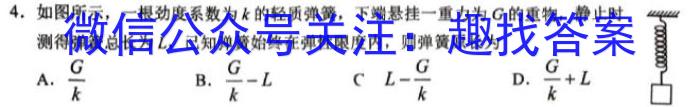 安徽省六安市2025届初三阶段性目标检测（一）物理试题答案