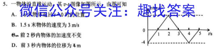 安徽鼎尖教育 2024届高一1月期末考试物理试卷答案