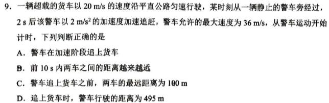 [今日更新]内蒙古2024届高三年级第二次统一质量监测(12月).物理试卷答案