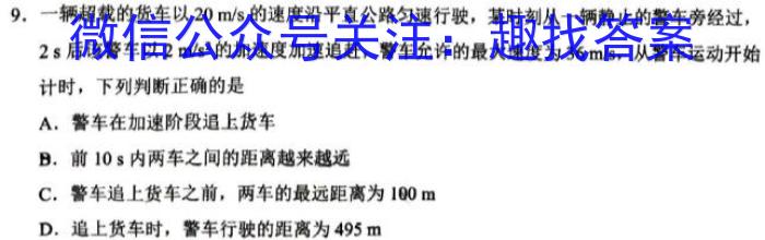 陕西2023~2024学年度八年级第二学期第一次阶段性作业物理试卷答案