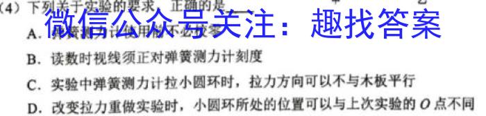河南省顶级名校联盟2024届高三4月第三次模拟考试物理试题答案