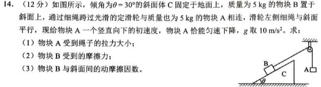 [今日更新]名校之约 2024届高三高考考前冲刺押题卷(四)4.物理试卷答案