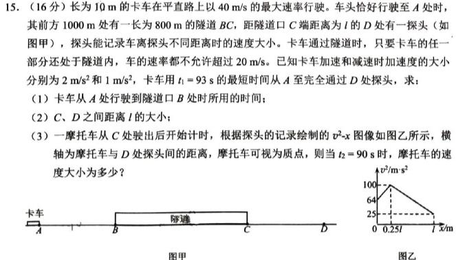 [今日更新]河北省2023-2024学年七年级寒假学情评价.物理试卷答案