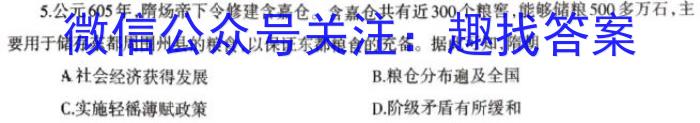 安徽省芜湖市2024年九年级毕业暨升学模拟考试（一）政治1