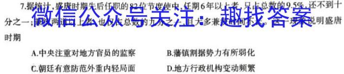 衡水金卷2024版先享卷调研卷答案新高考 三历史试卷答案