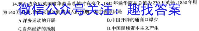 上海市2023学年第二学期高三徐汇区学习能力诊断卷历史试卷答案