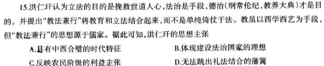 利辛高级中学2023~2024学年度第一学期高三12月教学质业检测(243391Z)思想政治部分