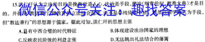 江西省2024年九年级中考总复习模拟卷（二）历史试卷答案