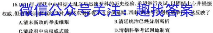 河北省邯郸市2024届高三年级第二次调研监测历史试卷答案
