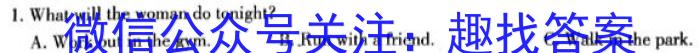 百师联盟 2024届高三冲刺卷(一)1 湖南卷英语试卷答案