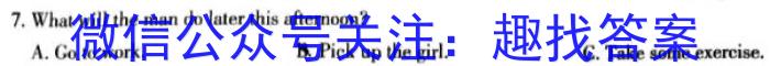 卓越联盟·山西省2023-2024学年度高二年级上学期12月月考英语