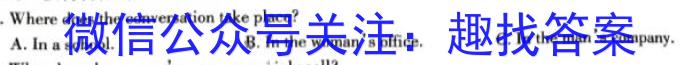 2024年安徽省初中学业水平考试 定心卷英语试卷答案