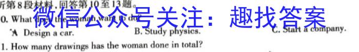 2024届福州高三2月份质量抽测英语