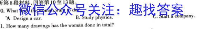 甘肃省陇南市2023-2024学年度高一年级1月联考英语试卷答案