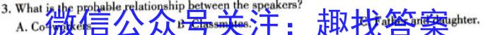 百师联盟2024年广东省中考冲刺卷(二)英语