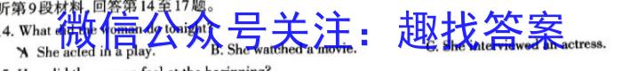 H-2陕西省2023-2024学年度第一学期九年级期末调研英语