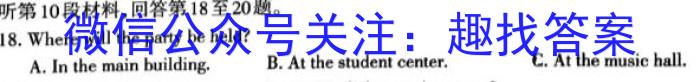 河北省六校联盟高一年级2024年4月期中联考(241779D)英语
