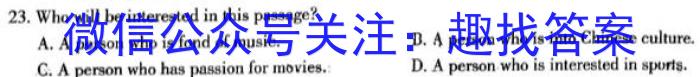 山西省2023~2024学年度七年级下学期阶段评估(二) 7L R-SHX英语