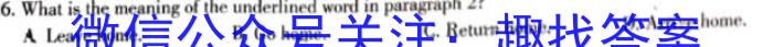 河北省2023~2024学年下学期高二年级第二次月考(242848D)英语试卷答案