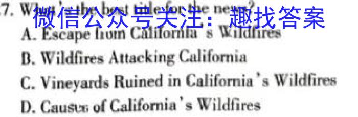 安徽省芜湖市无为市2023-2024学年第二学期七年级期中学情调研英语试卷答案